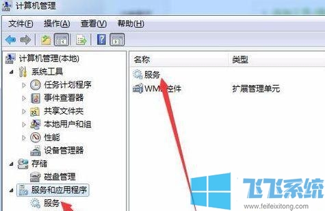 win7系统文件夹属性窗口中找不到共享选项的解决方法(图文)