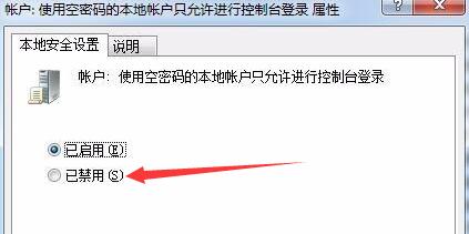 win7系统文件夹属性窗口中找不到共享选项的解决方法(图文)