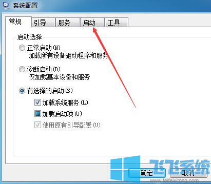 win7系统查看电脑中有哪些自启动软件的详细操作方法(图文)