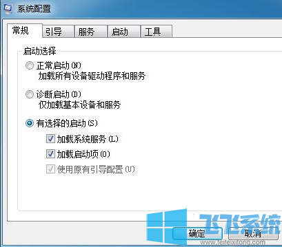 win7系统查看电脑中有哪些自启动软件的详细操作方法(图文)