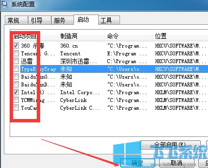 win7系统查看电脑中有哪些自启动软件的详细操作方法(图文)
