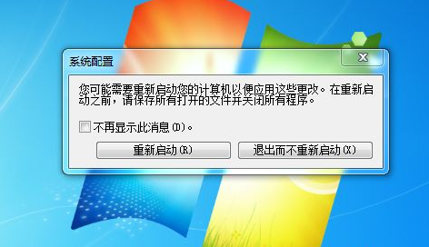 win7系统禁止程序开机自启动的详细解决方法(图文)