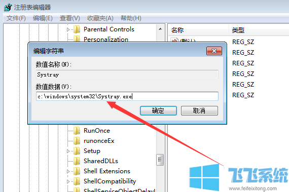 win7系统调不了音量点击音量图标没有任何反映怎么办(已解决)