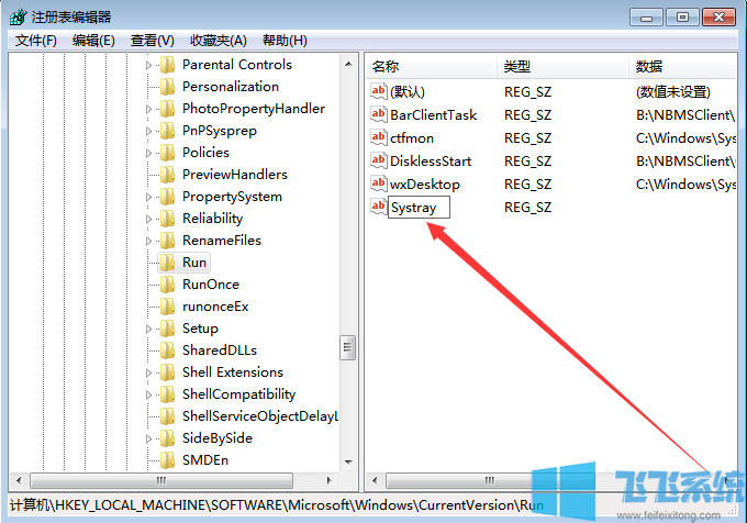win7系统调不了音量点击音量图标没有任何反映怎么办(已解决)