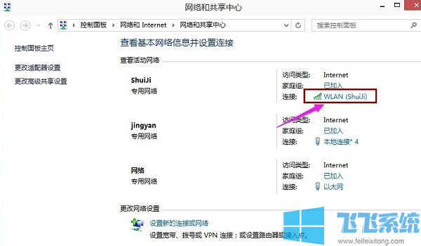win10笔记本查看WIFI密码的最新操作方法(图文)