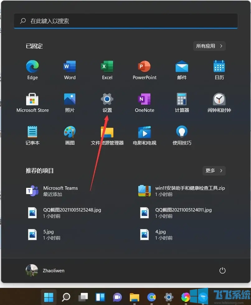 Win11怎么退回Win10?Win11系统退回Win10的方法