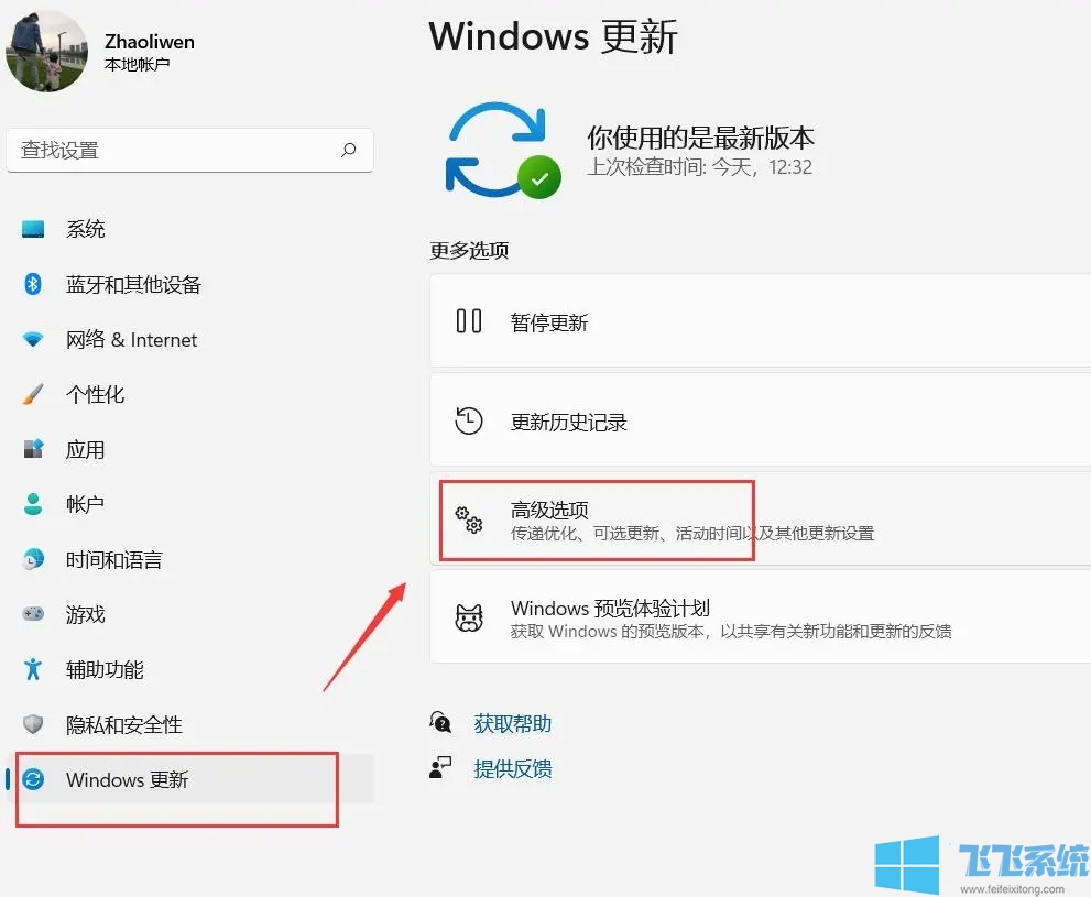 Win11怎么退回Win10?Win11系统退回Win10的方法