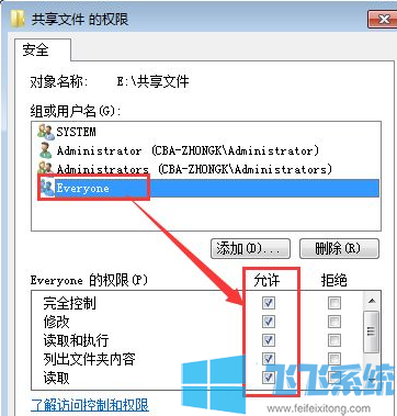 win7系统设置共享文件夹后别人访问时提示没有权限怎么办(已解决)
