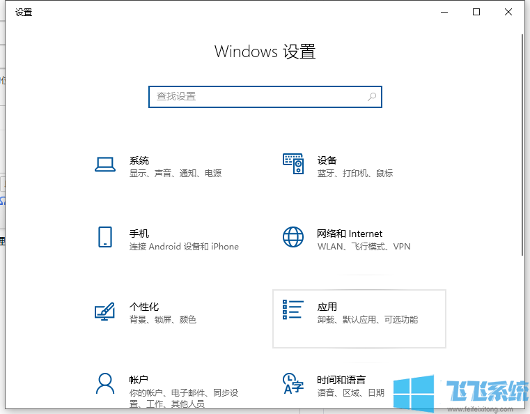 分享使用win10系统原生软件卸载功能卸载软件的详细操作方法(图文)