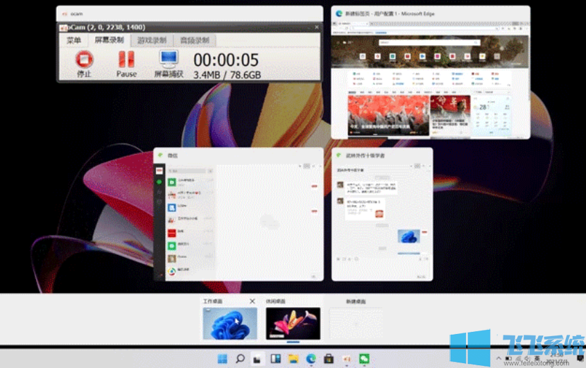 Win11系统有什么亮点?Windows11操作系统几大亮点