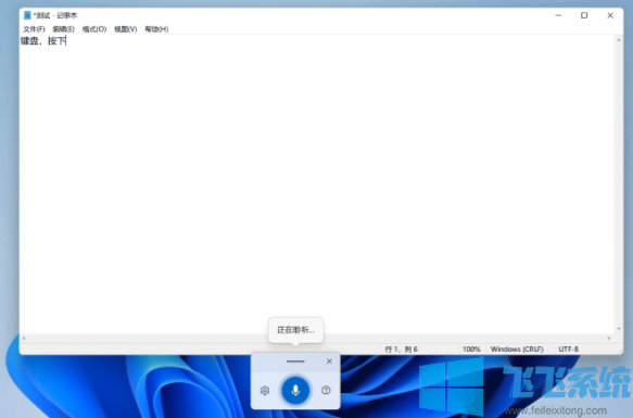 Win11系统有什么亮点?Windows11操作系统几大亮点