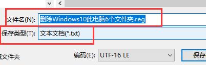 Win11操作系统如何删除视频/图片/文档/下载/音乐/桌面6个文件夹?