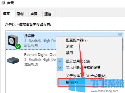 win10系统音量调到最大了播放的声音还是很轻怎么办(已解决)