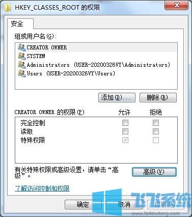 win7无法修改注册表系统提示没有权限的解决方法(图文)