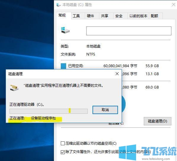 win10系统怎么清理C盘?win10系统清除C盘垃圾文件的操作方法