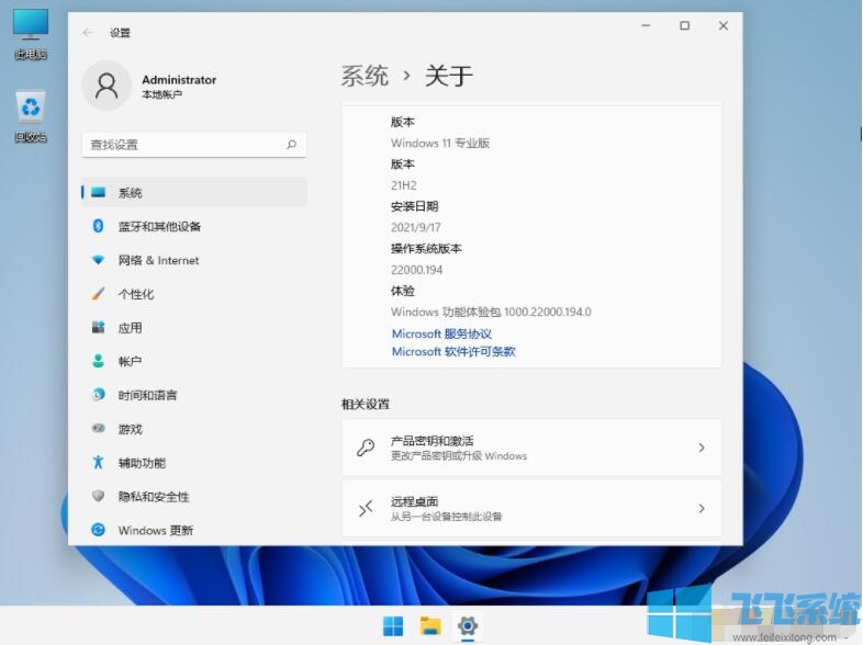 Windows11镜像ISO文件下载