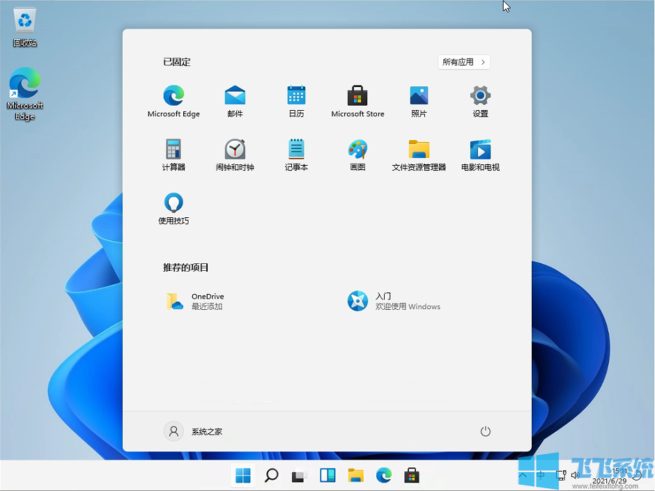 Windows11镜像ISO文件下载