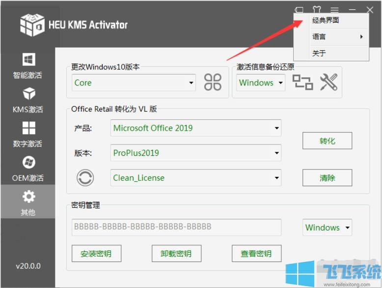 Win11激活工具下载