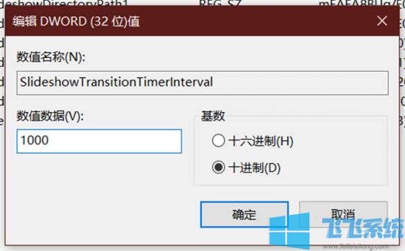 Win10锁屏幻灯片放映时间设置方法