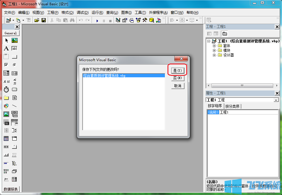 Win10系统mscomctl.ocx加载失败怎么办?(解决方法)