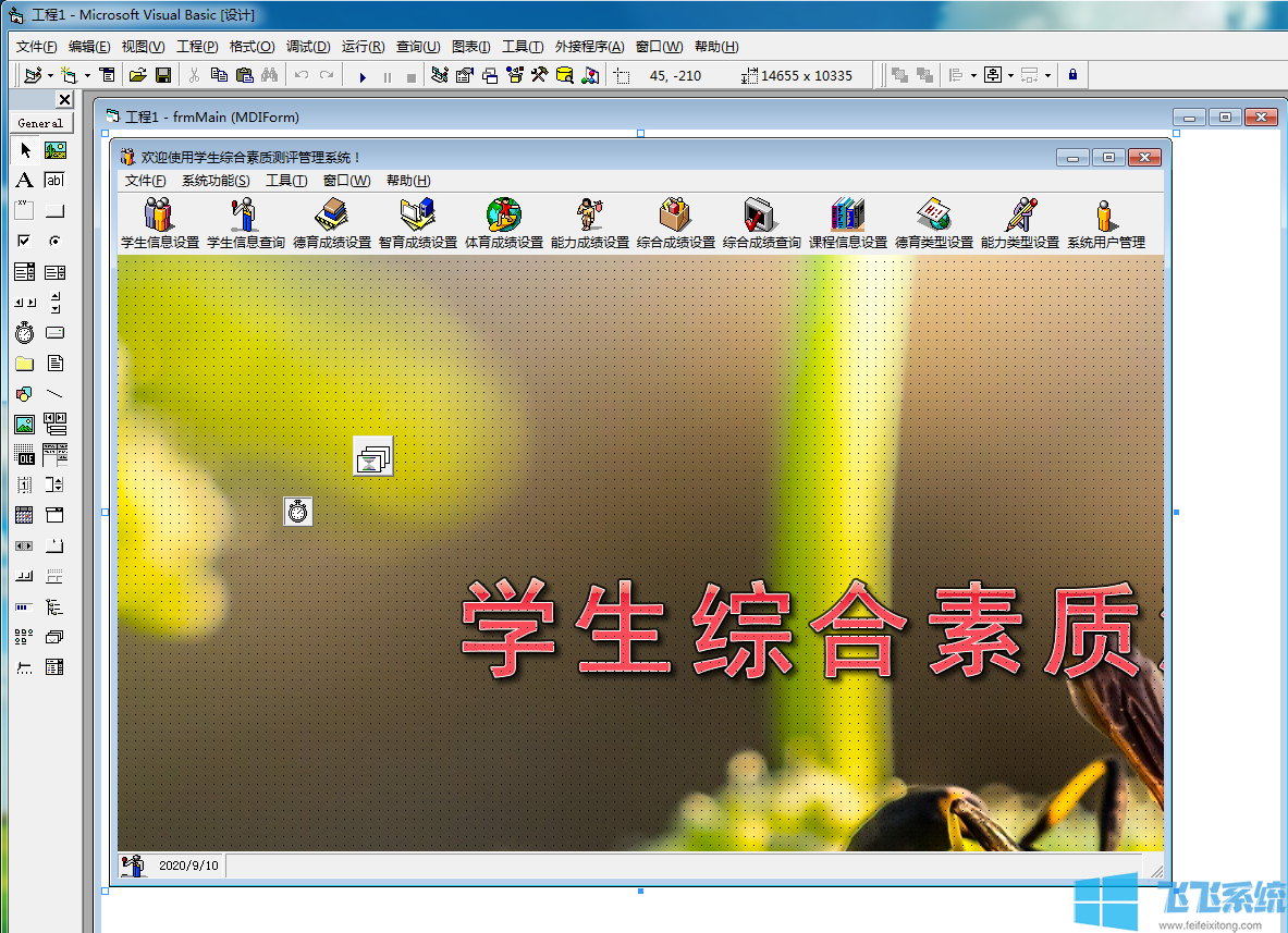 Win10系统mscomctl.ocx加载失败怎么办?(解决方法)