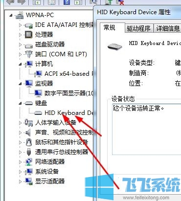 win7系统的设备管理器在哪里?win7系统打开设备管理器的详细操作方法