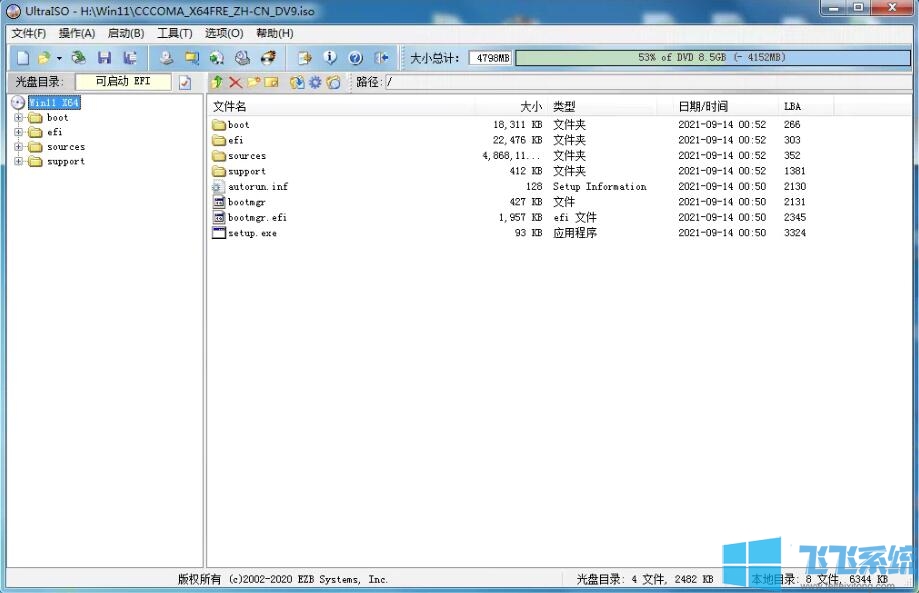 Win11 ISO镜像下载