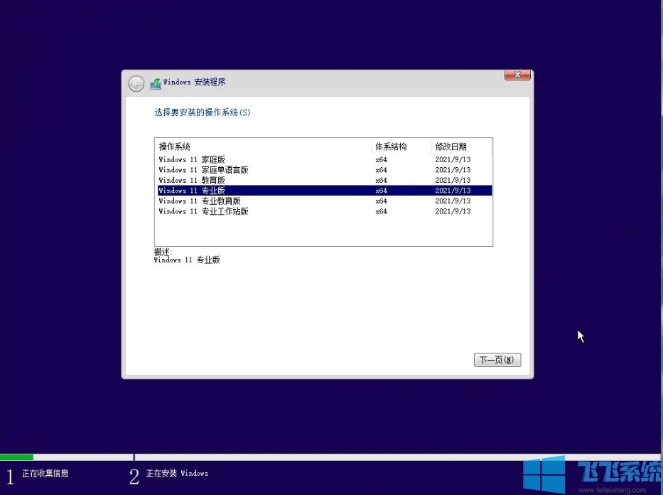 Win11 ISO镜像下载