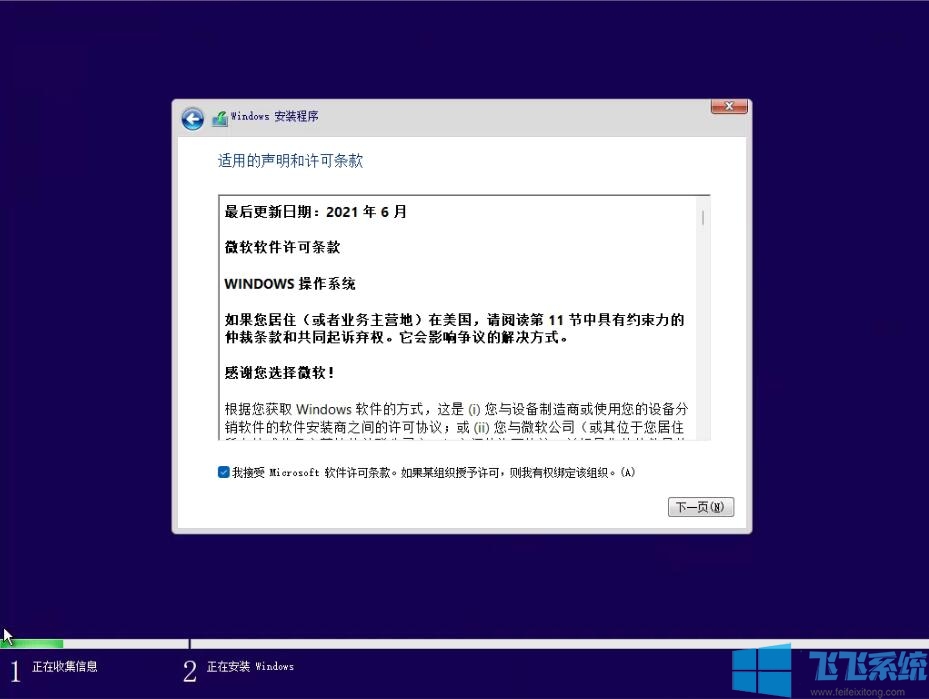Win11 ISO镜像下载