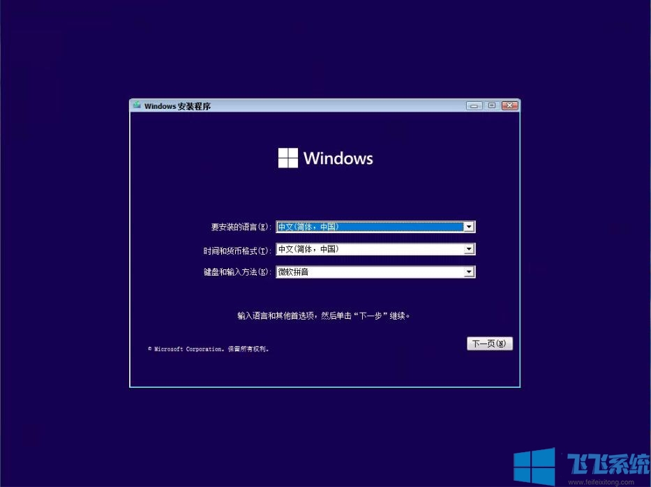 Win11 ISO镜像下载|Win11系统镜像[64位]中文正式版[官方原版]