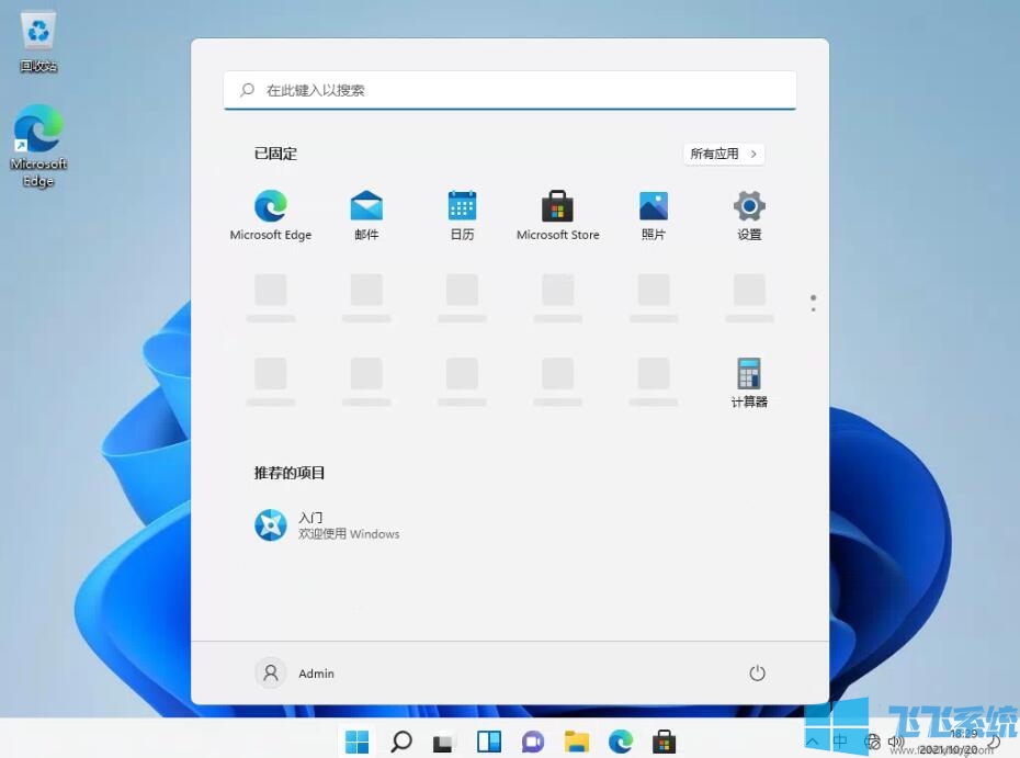 Win11 ISO镜像下载