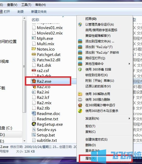 win7系统玩红警提示不兼容怎么办?win7系统不兼容红警的解决方法