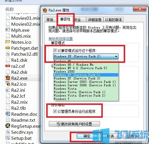 win7系统玩红警提示不兼容怎么办?win7系统不兼容红警的解决方法
