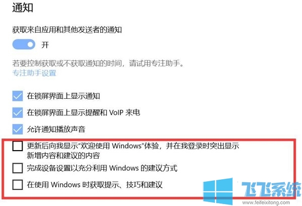win10系统关闭桌面右下角软件推荐的详细操作方法(图文)