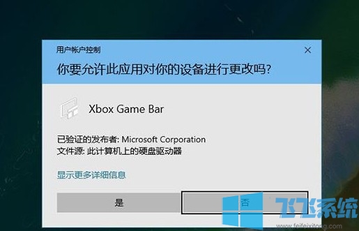win10系统实时显示FPS数值的详细设置方法(图文)