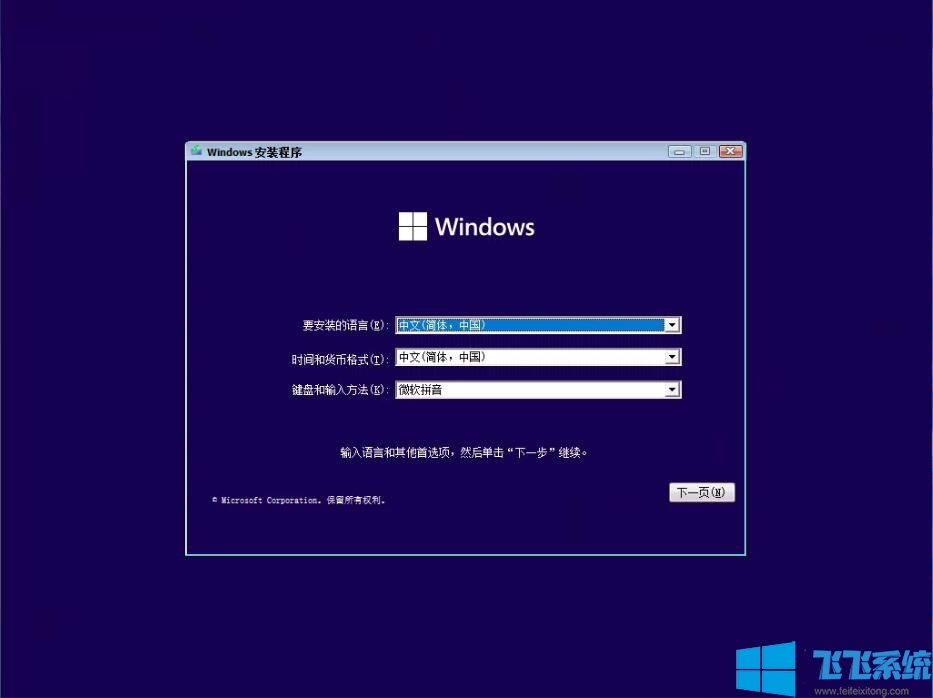 Win11镜像下载|Win11正式版中文版ISO镜像(64位)原版 V2021.10