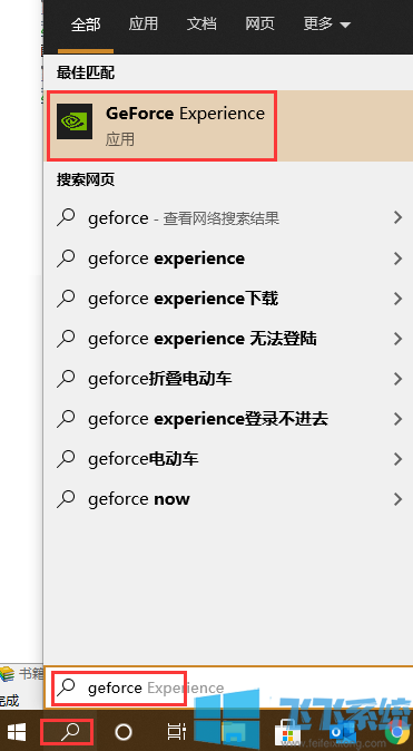 Win10系统打开NVIDIA控制面板闪退怎么办?(已解决)