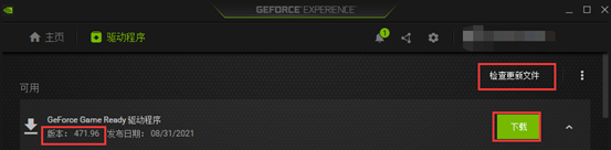 Win10系统打开NVIDIA控制面板闪退怎么办?(已解决)