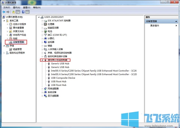 win7系统手动安装键盘鼠标驱动程序的详细操作方法(图文)