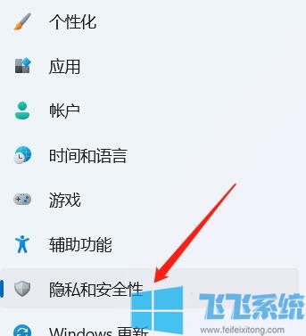 win11找不到安全中心怎么办?Win11打开安全中心的方法