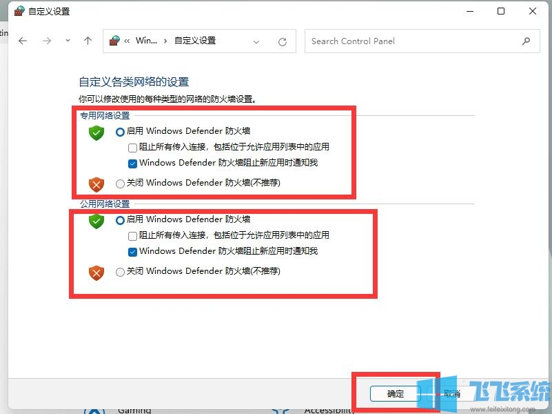 Win11如何关闭安全中心?Win11卸载安全中心的方法