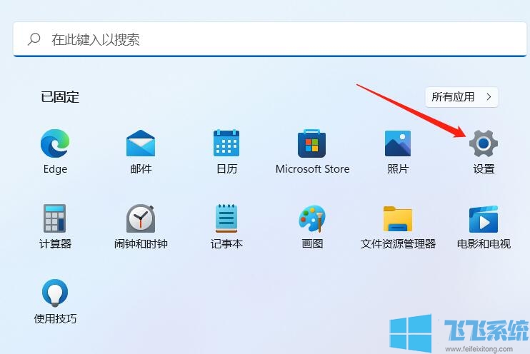 Win11字体大小怎么设置?Win10修改系统字体大小的方法