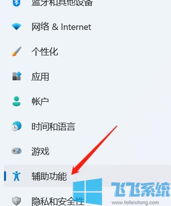 Win11字体大小怎么设置?Win10修改系统字体大小的方法
