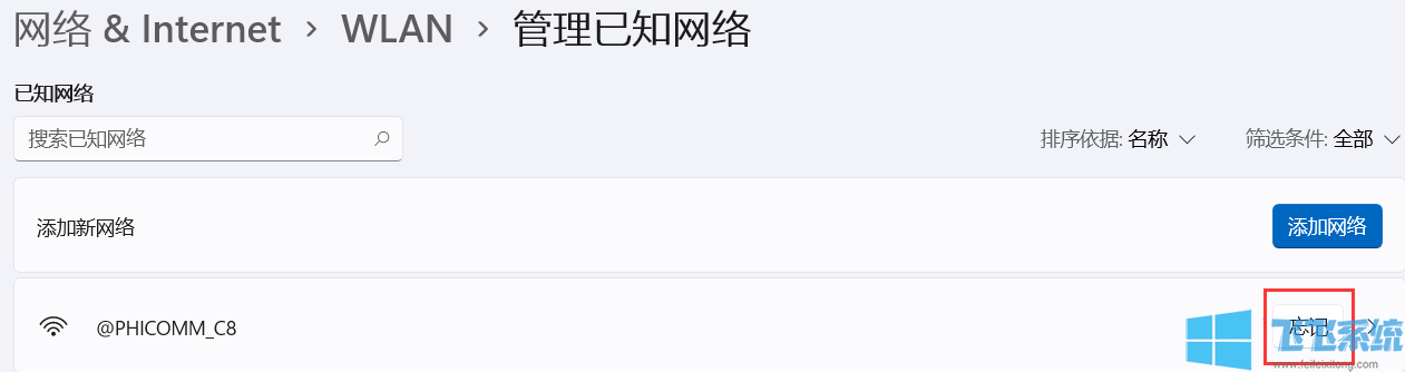 Win11怎么删除无线网记录?Win11删除无线记录的方法