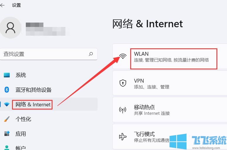 Win11怎么删除无线网记录?Win11删除无线记录的方法