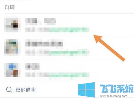 不显示群聊怎么恢复?微信不显示该聊天的恢复方法
