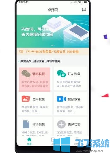 微信群聊天记录怎么导出?微信群聊天记录导出方法