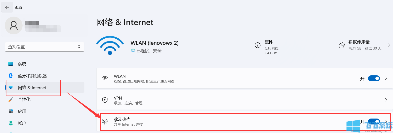 Win11怎么开热点?Win10开热点的方法