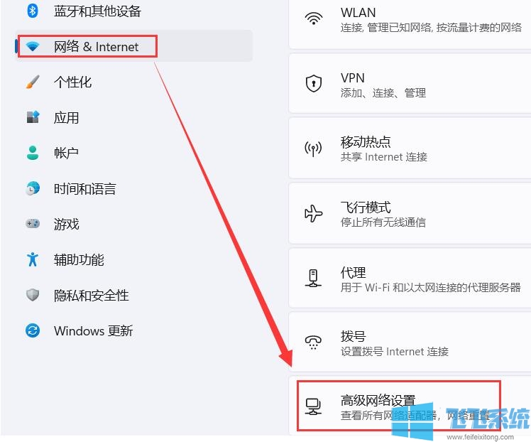 Win11怎么重置网络?Win11重置网络的方法