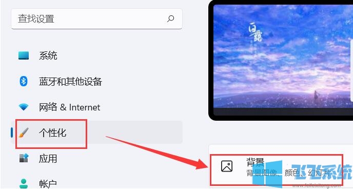 Win11桌面图片怎么修改?Win11修改桌面背景的方法